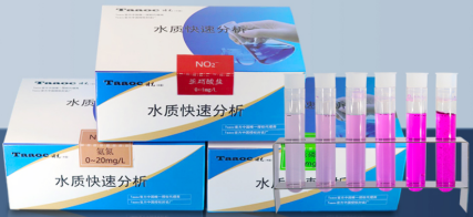 亞硝酸鹽水質快速檢測包